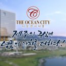 연동디오션시티2차 이미지
