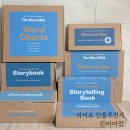 실용 생활 영어 | 유아영어전집 잉글리시에그 블루 언박싱 후기