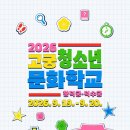 [K-컬처] 창덕궁·덕수궁에서 열리는 초등 역사 체험학교…9월 19~20일 이미지