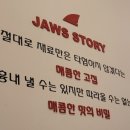죠스떡볶이세종 이미지