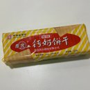 장신마트 | 가이나이빙간 钙奶饼干 : 장신 칭다오 사람들의 비결은 과자?