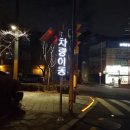 불법주정차 안내전광판 한겨레