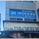 (주)다인개발
