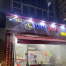 장호덕손만두 의왕점 | 장호덕손만두 대전반석점 동네사람들이 좋아하는 만두집