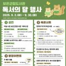 보은군립도서관 이미지