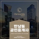 체월든에셋공인중개사사무소 이미지