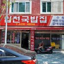 합천한방오리 이미지