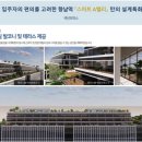 향남스마트