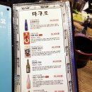 마구로안 이미지