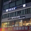 소소한 일상 드로잉 | 수원 축가 노래 연습하고 왔어요 :: 뮤직드로잉 보컬학원 수원영통점 추천