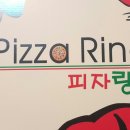 피자링 - 고성군 | 피자링