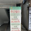 빅마트상모점