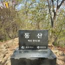 동산머리사랑