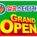 세븐일레븐(옥수점)