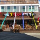 주막칼국수 이미지