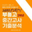 부흥고등학교앞 이미지