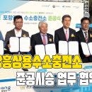 포항장흥수소충전소 이미지