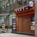 대학로 이자카야 차니오뎅 추천 후기! 수제어묵이 맛있는 일식 맛집