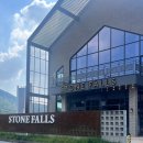 우리카인테리어 | [청주 율량동] 상리폭포타운 빈티지감성 대형 베이커리 카페 스톤폴스 방문 후기