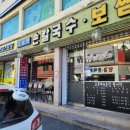 20년이상 단골들이 자주 찾는 안양 숨은 맛집, 고향맛손칼국수