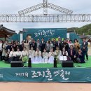 제17회 조지훈예술제 이미지