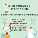 부산예술대학교 이미지