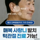 SKY(스카이)치과의원 이미지