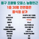 동구보훈회관 1층 이미지