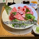 카야마구로 | 수원 인계동 숙성 참치회 추천 조용한 룸에서 즐기는 카야마 구로 내돈내산 후기