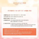 여신님이 보고 계셔 2024 대학로 뮤지컬 1만원 관람 할인 정보