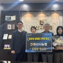 마산시 농업협동조합