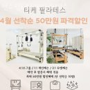 전스짐&티케필라테스 이미지