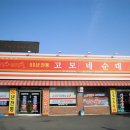 병천이가순대 이미지