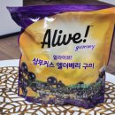 우리가족 건강간식 만들기 | 우리 가족 건강습관 만들기 얼라이브 삼부커스 엘더베리 구미