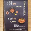 원탑하이테크 | 안양 낙곱새 원탑 국민낙곱새, 인덕원역 맛집 추천!