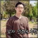 다비치안경 | 남자 클래식 하금테 안경테 추천 브랜드 시리즈 SEERIES 다비치 안경 후기!