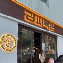 씨스페이스중구남산점 | 대구 남산동 맛집 강씨목삼 남산점, 구워주는 고기 맛집 추천 솔직후기 (주차장)