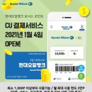 현대오일뱅크 이미지