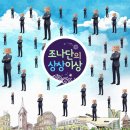 상상이상 이미지