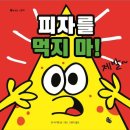 세모피자 이미지