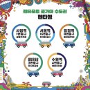 연수구 연세대 국제캠퍼스 ~ 푸름공원 앞 | 2024 인천 펜타포트 락페스티벌 다녀온 후기 (준비물 / 라인업 / 꽃가마 / 공연일정)