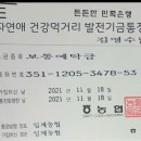 아리솔님 께 가방 나눔받고 릴 발전기금방 5000원 이미지