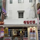 한일사약국 | 남포동안경 부산 국제시장 다양한 검사 가능한 원일안경