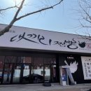 댓끼리짬뽕 문덕점 이미지