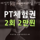퀸메이커짐 | 의정부동헬스장 의정부시 헬스 PT pt 피티 여성전용PT 퀸메이커짐 의정부점 가격 이벤트 후기