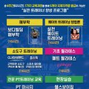 헬스보이짐 여의도역점 이미지