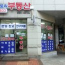 분당하우스토리공인중개사사무소 이미지