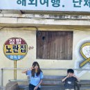 이마트 앞 횡단보도 | 아이들과 추억여행 군산 경암동철길(기찻길) 마을과 주차 꿀팁 후기