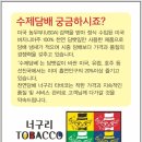 너구리타바코 이미지