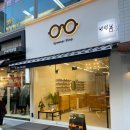 바라봄 안경원 이미지